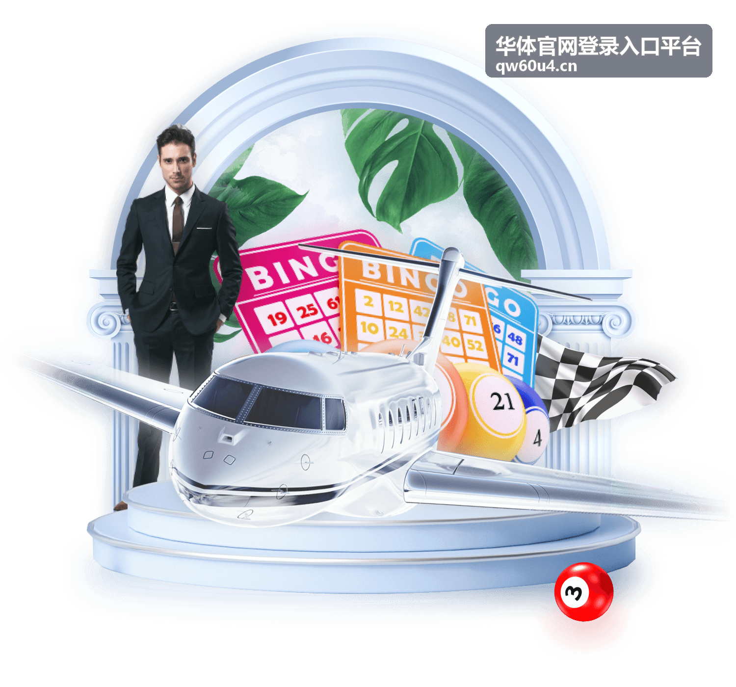 华体官网登录入口平台网页端登录入口界面示意